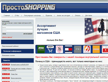 Tablet Screenshot of pro100shopping.com